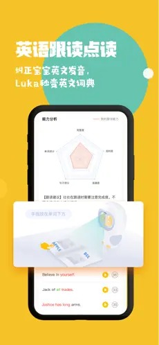luka阅读养成