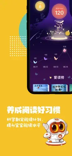 Luka卢卡阅读养成app官方版