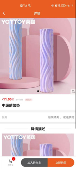 燕瑜伽官方版