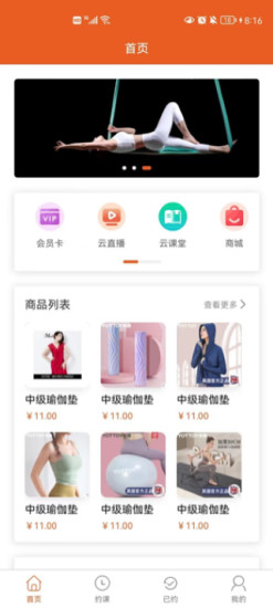 燕瑜伽官方版