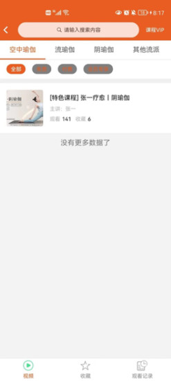 燕瑜伽官方版