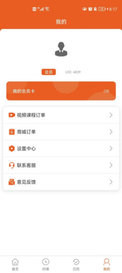 燕瑜伽官方版