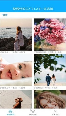 视频特效工厂