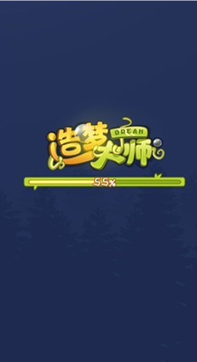 造梦大师下载
