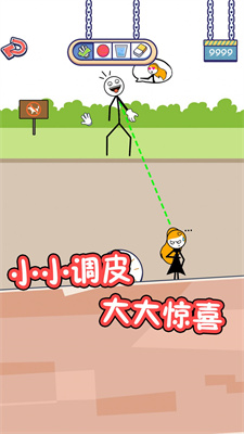 火柴人的私生活下载