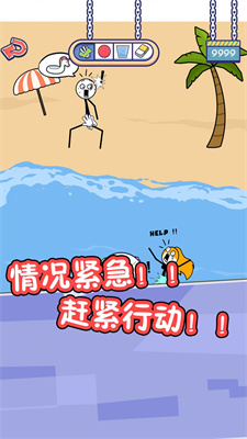火柴人的私生活下载