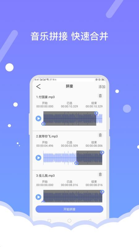 音频编辑助手