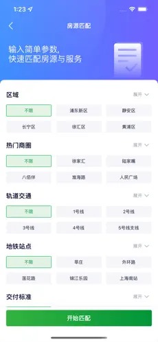 普隆办公官方版