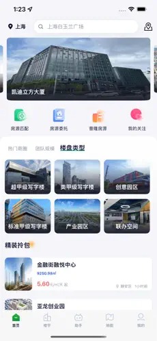 普隆办公官方版