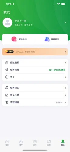 普隆办公官方版