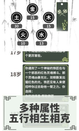 伏魔人偶:转生模拟器