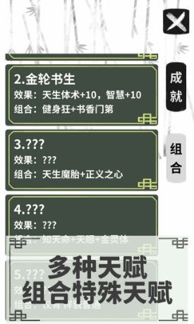 伏魔人偶:转生模拟器