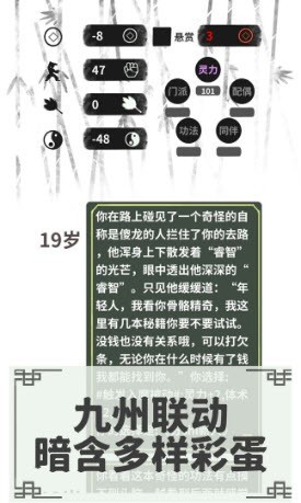 伏魔人偶:转生模拟器