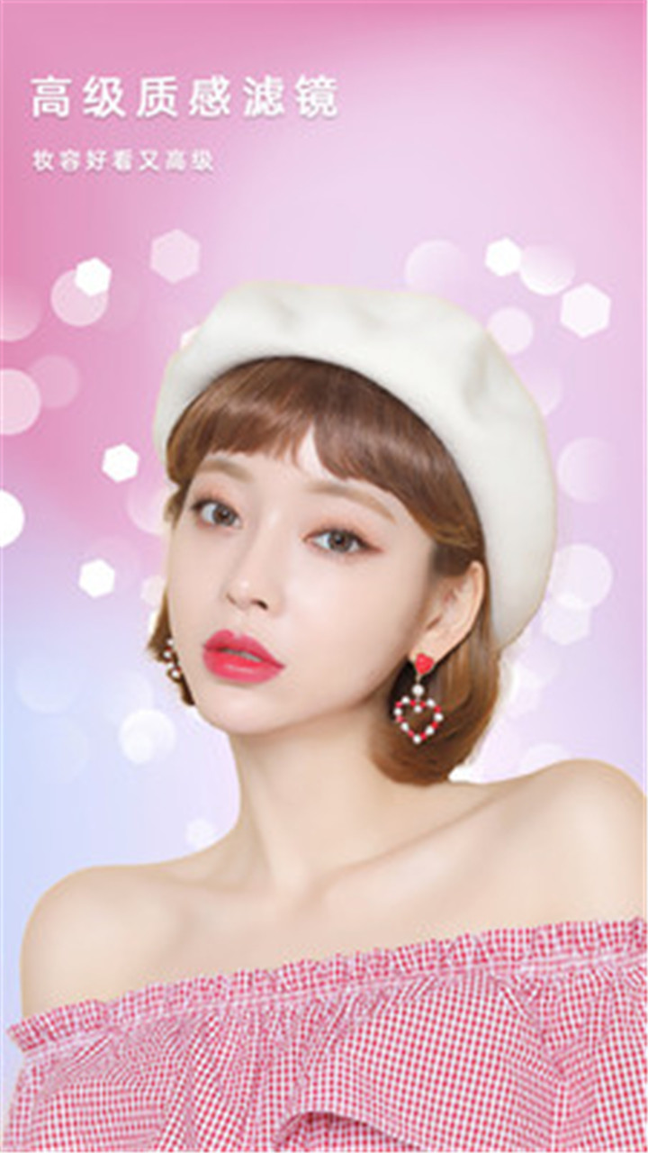 美美滤镜照相机app官方版