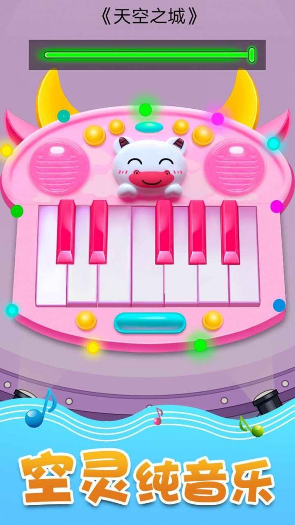 音乐沙盒最新版