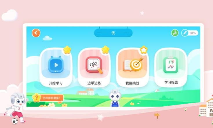AidePen练字官方版