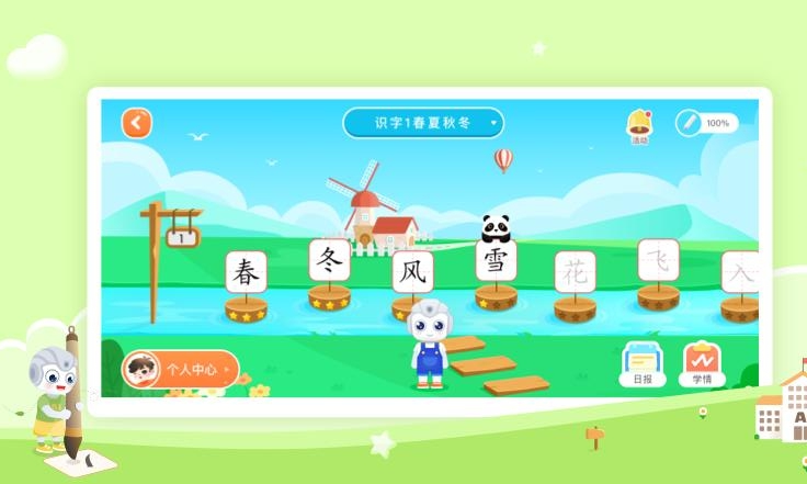 AidePen练字官方版