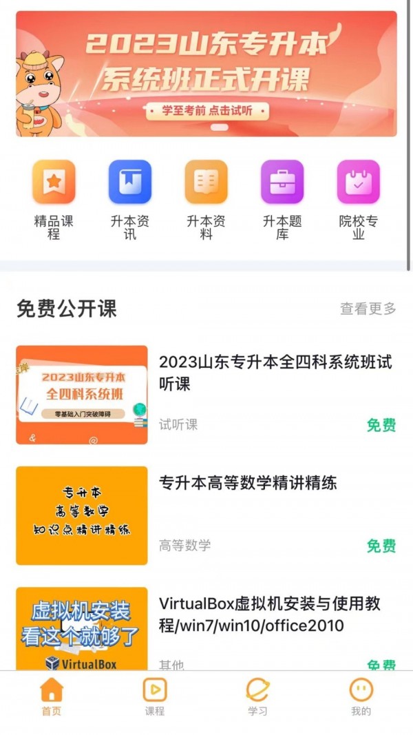 轻松本app官方版