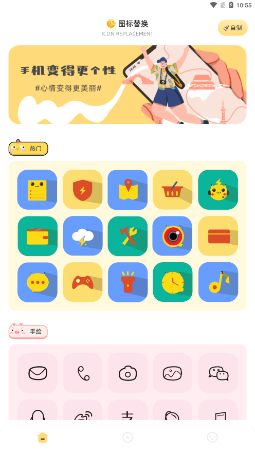 隐藏应用分身免费版