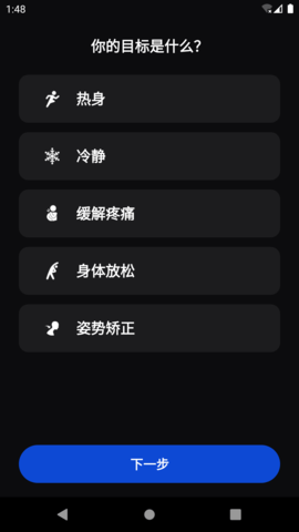 鹏成健身app官方版