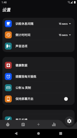 鹏成健身app官方版