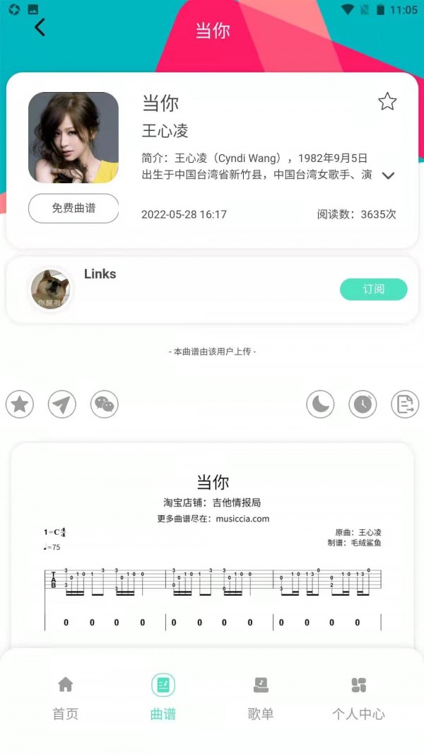 音乐情报局官方版