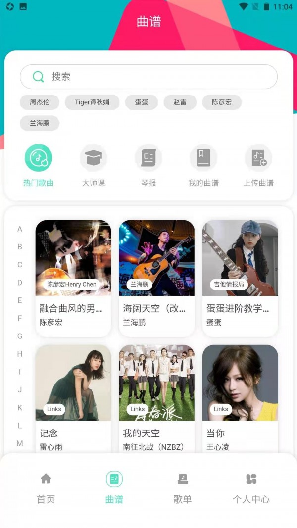 音乐情报局官方版