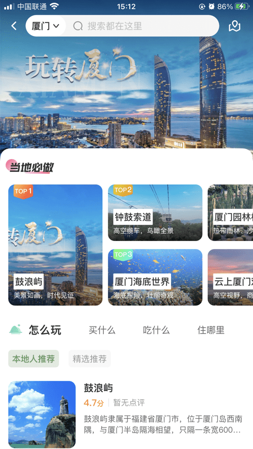 时光脚丫app最新版