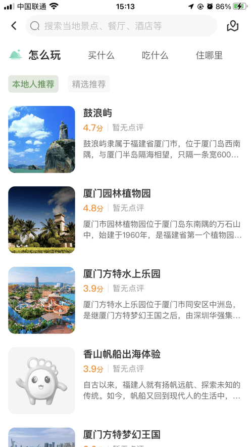 时光脚丫app最新版