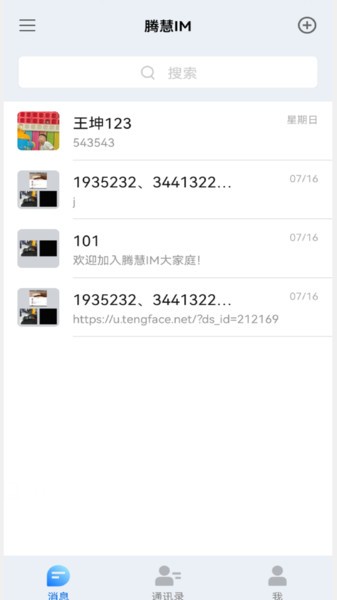 腾慧网校app官方版