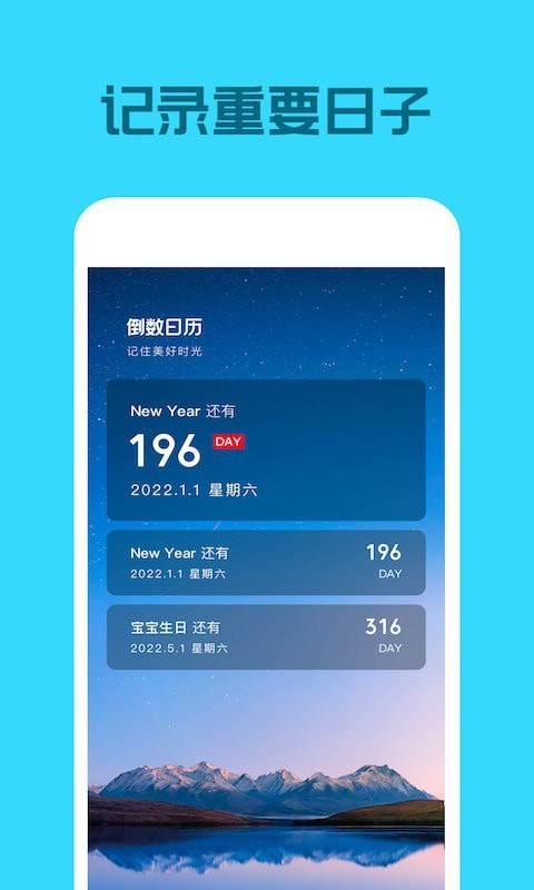 灵鹿倒数日官方版