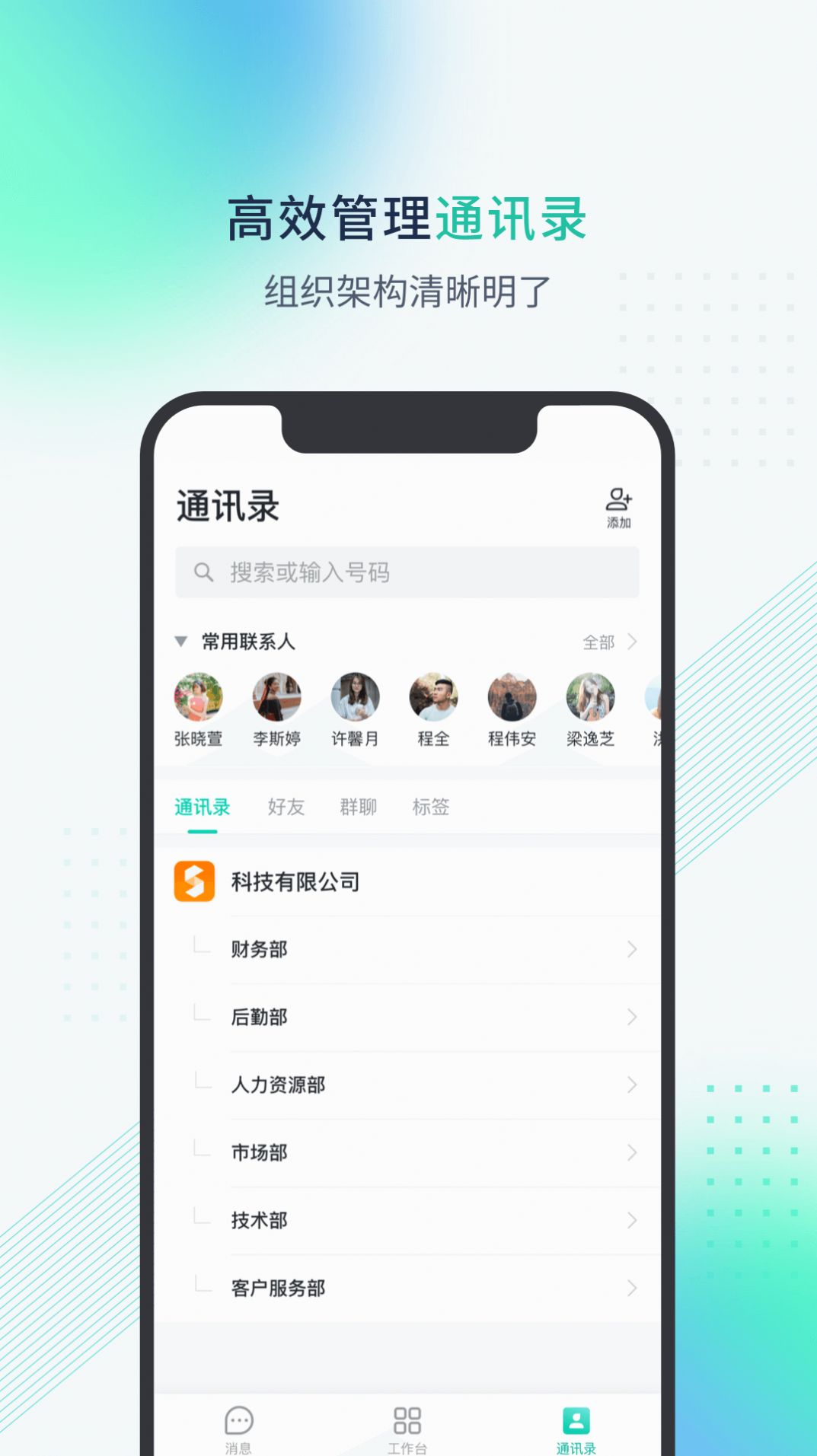 粤企云办公app官方版