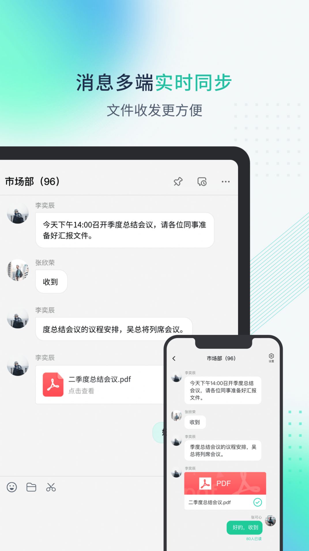 粤企云办公app官方版