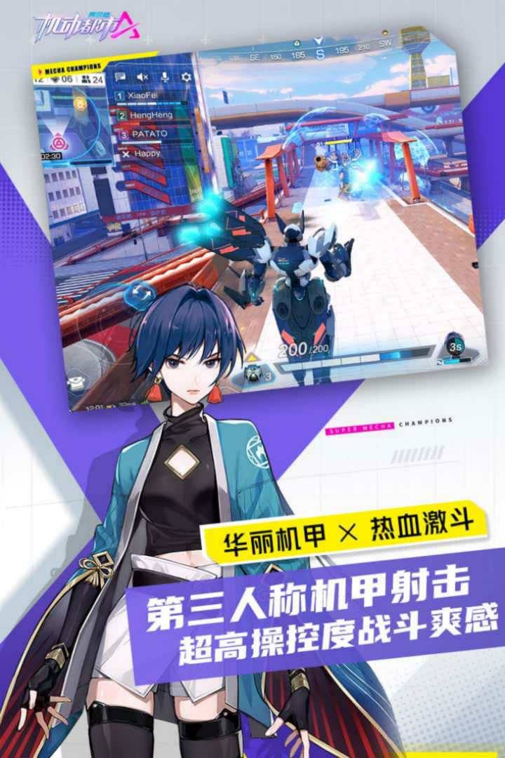 机动都市阿尔法国际服版