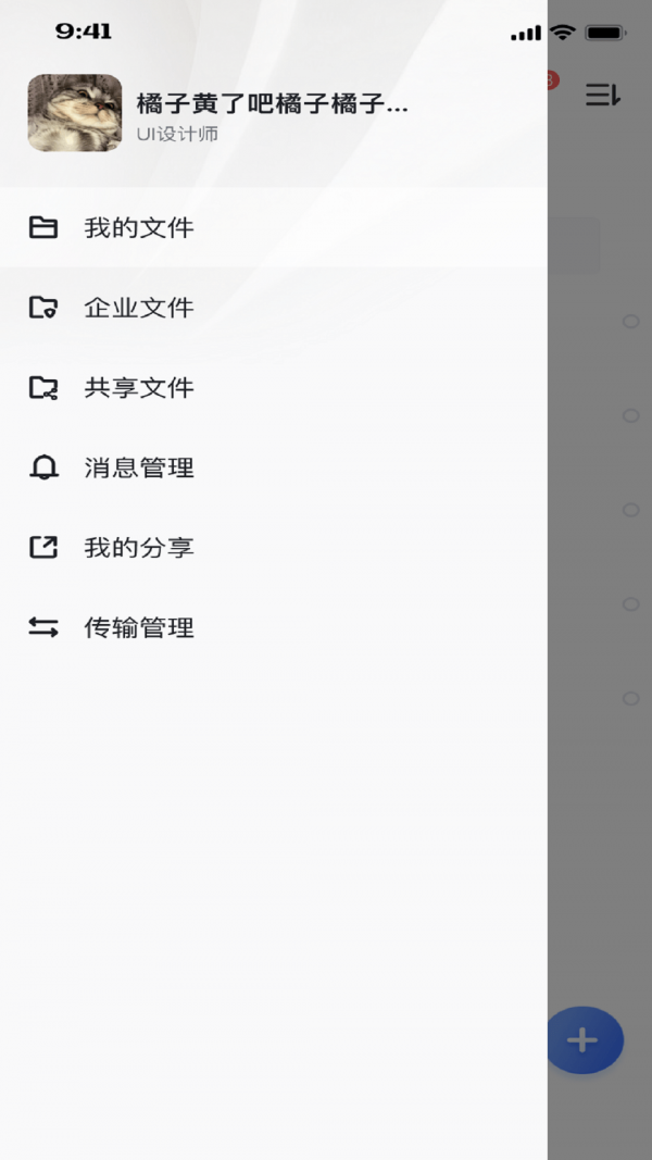 企业私盘app官方版