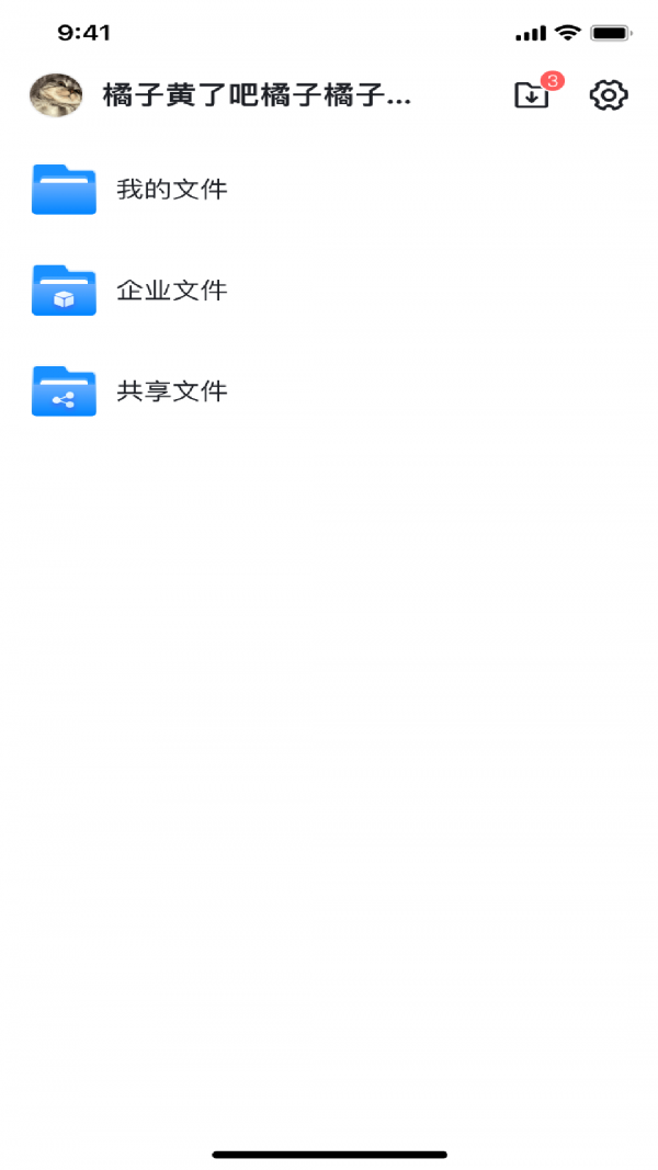 企业私盘app官方版