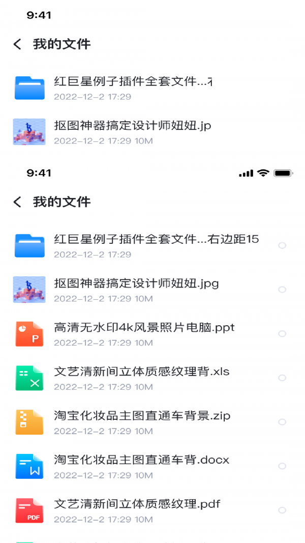 企业私盘app官方版