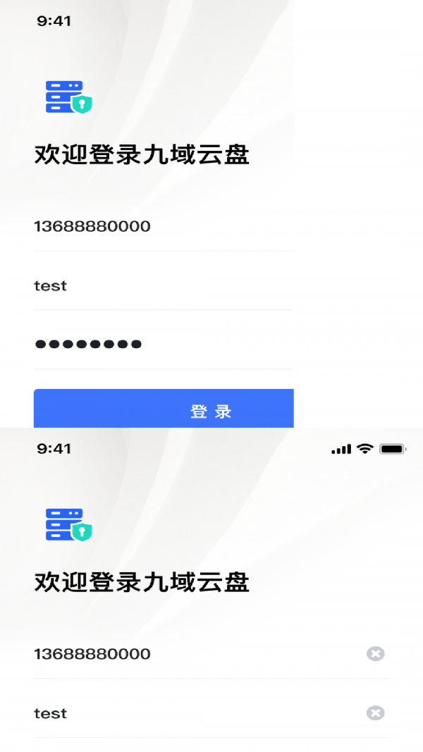 企业私盘app官方版