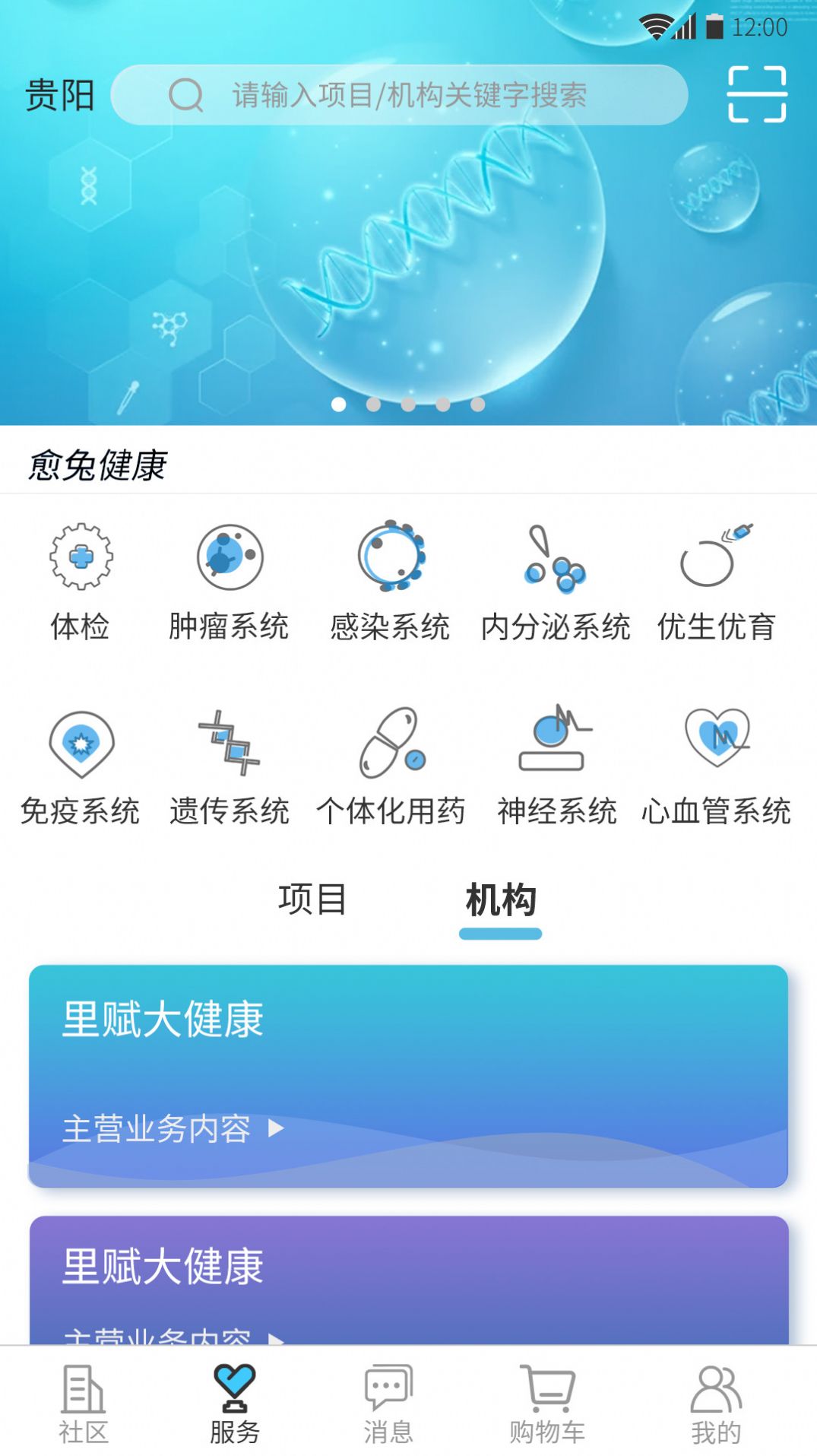 愈兔健康app官方版