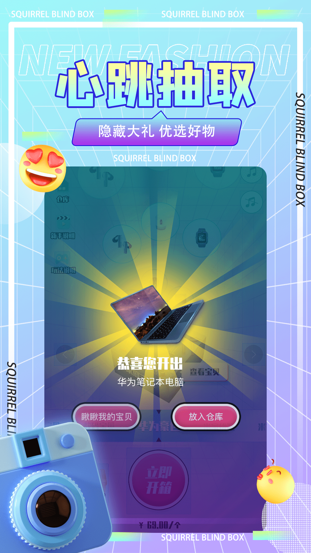 松鼠盒app官网版