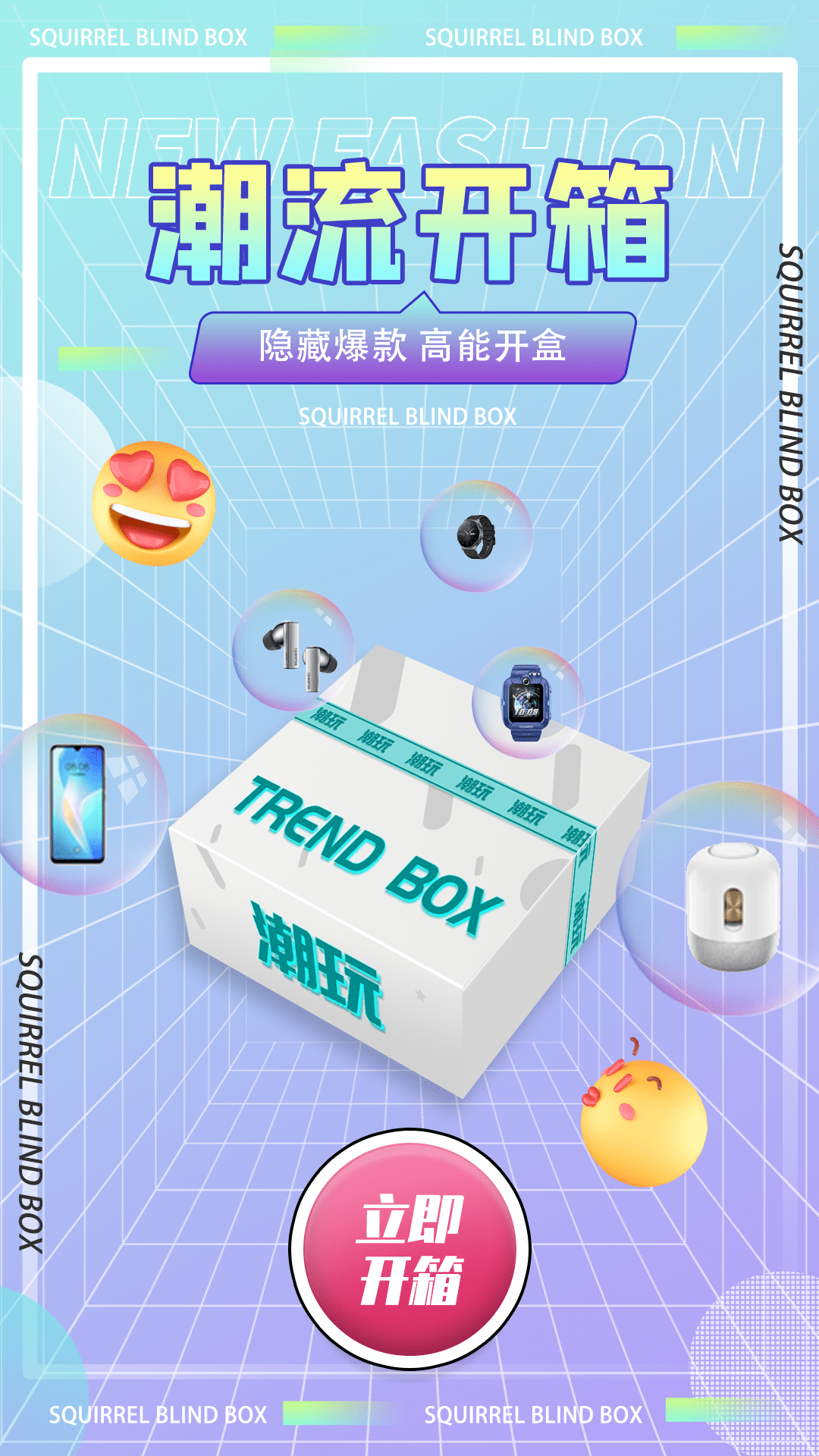 松鼠盒app官网版