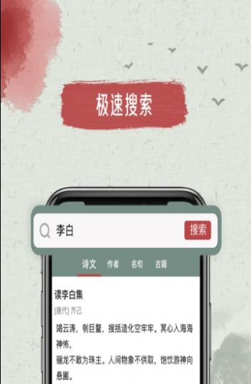 天天古诗文手机最新版