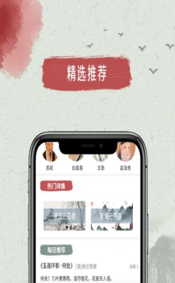 天天古诗文手机最新版