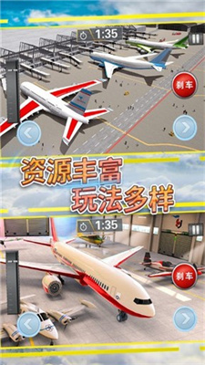 飞行战机驾驶安卓版