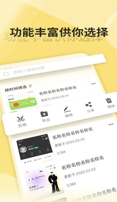 万能录屏王免费版