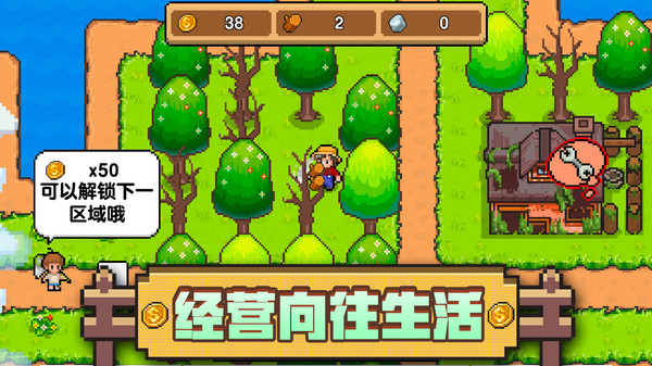 家园物语最新版