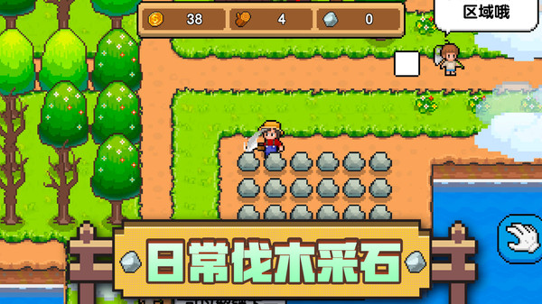 家园物语最新版