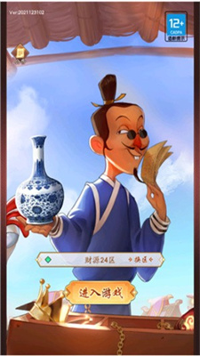 鉴宝大亨最新版