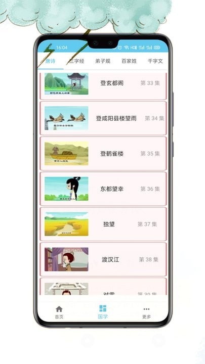 古诗多多app官方版