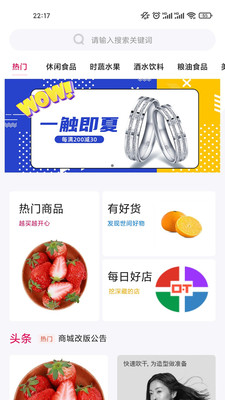 哇享生活官方版